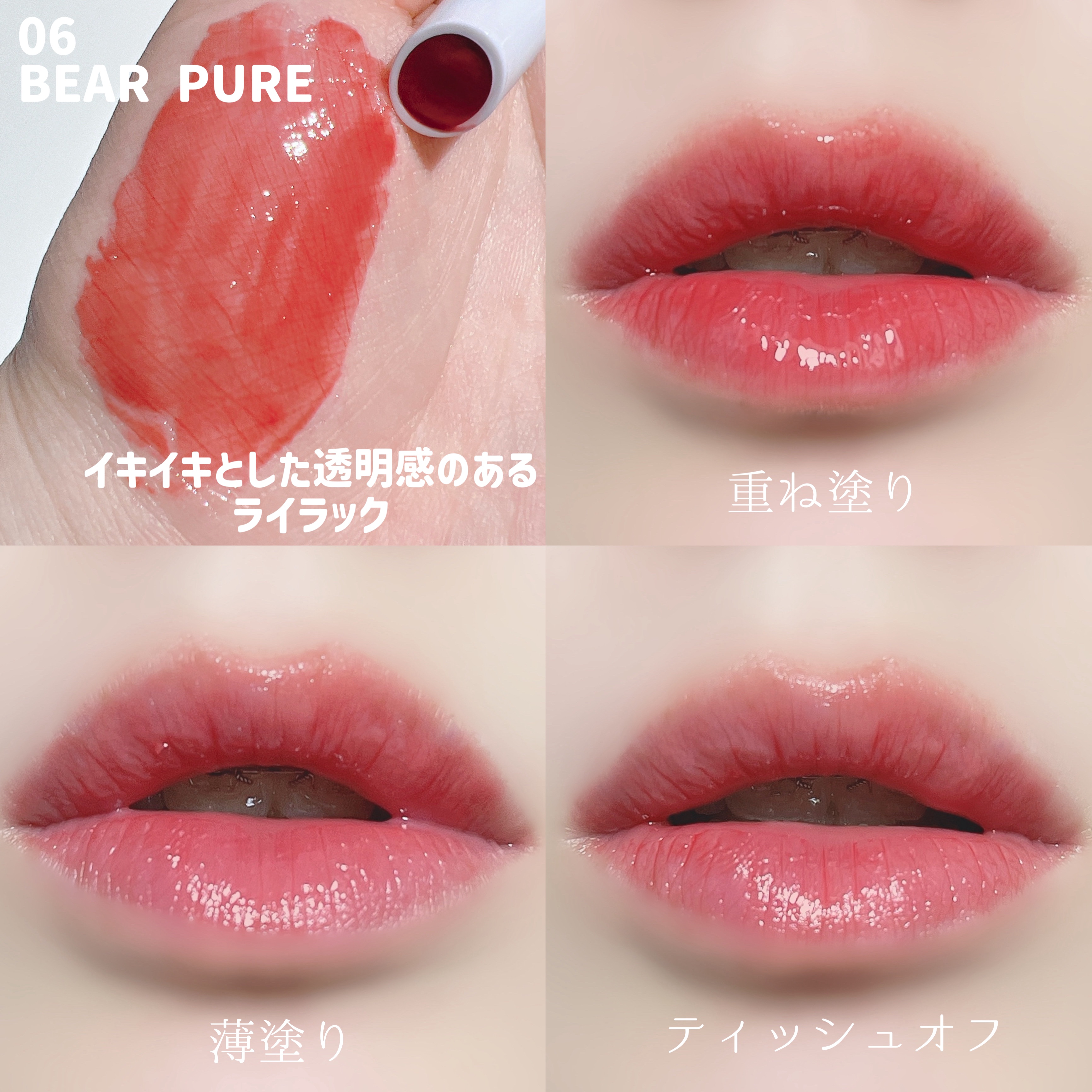 リップ 口紅 グロス マッド ピンクアッシュライチ コスメ 美しいマット