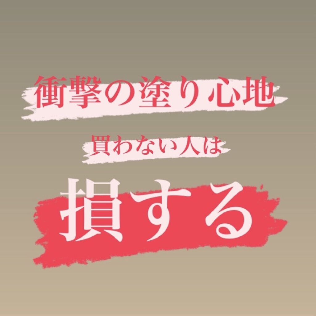 ジューシーラスティングティント/rom&nd/リップティントを使ったクチコミ（1枚目）