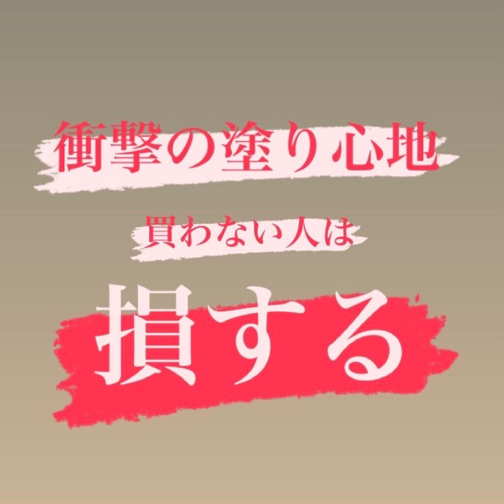 ジューシーラスティングティント/rom&nd/リップティントを使ったクチコミ(1枚目)