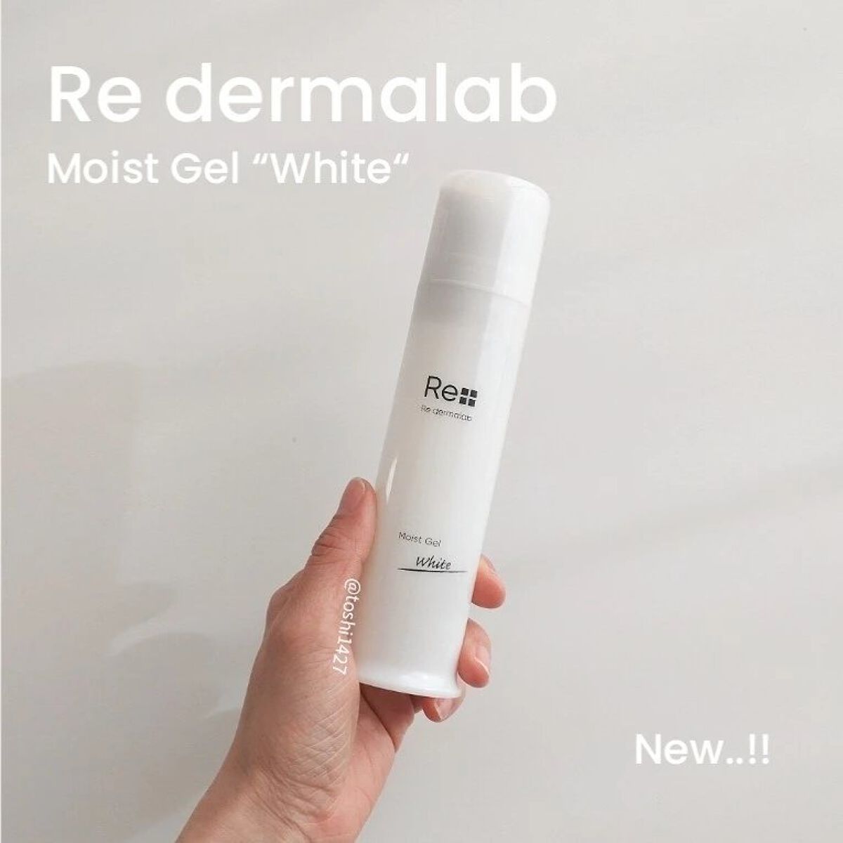 モイストゲルホワイト/Re dermalab/オールインワン化粧品を使ったクチコミ（1枚目）