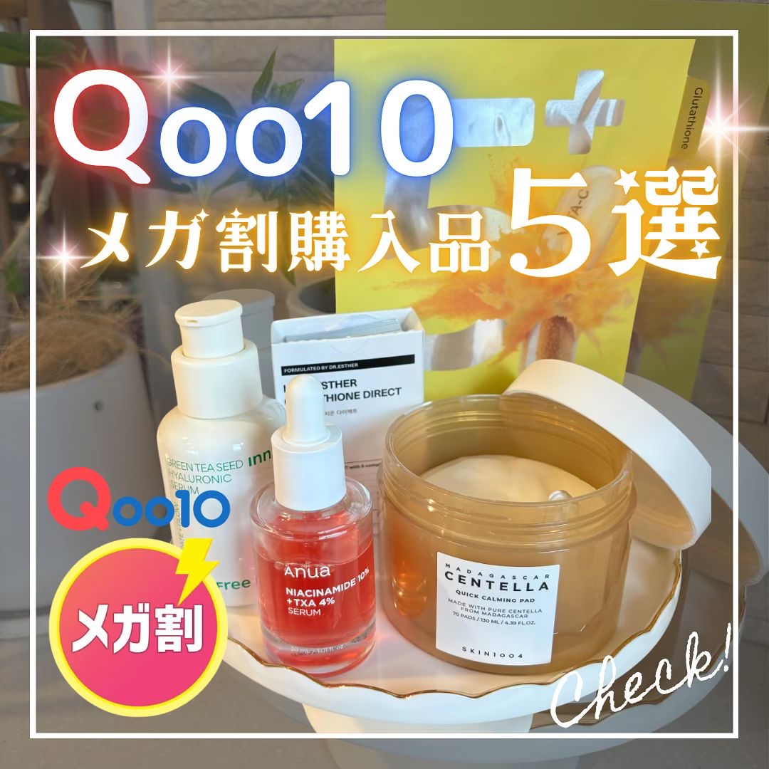 センテラ クイックカーミングパッド/SKIN1004/トナーパッドを使ったクチコミ（1枚目）