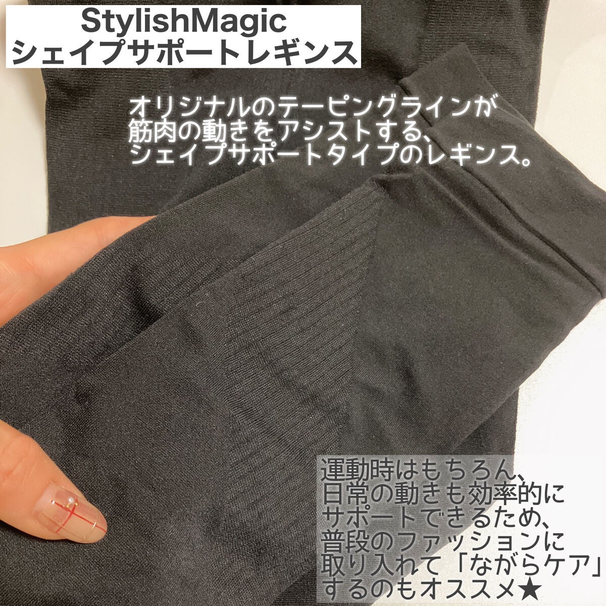 スタイリッシュマジック 快適着圧レギンス/KANEBO/着圧ソックス・レギンスを使ったクチコミ(3枚目)
