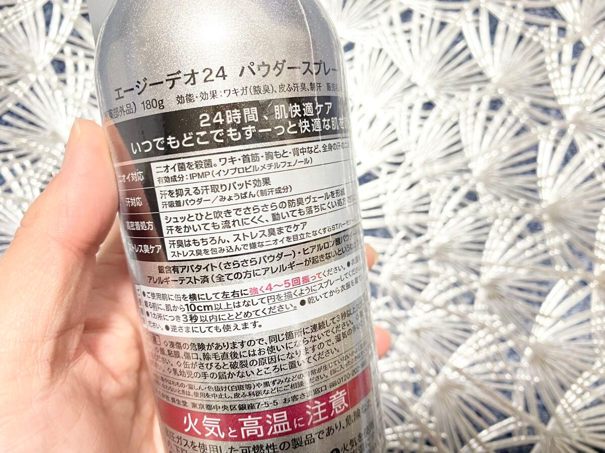 パウダースプレー (無香性)/エージーデオ24/デオドラント・制汗剤を使ったクチコミ(2枚目)