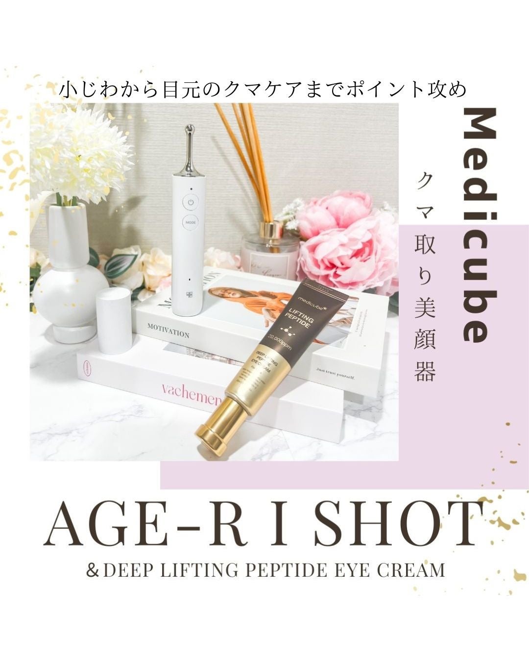 mami_beautycosme on LIPS 「全国の目元にクマがある女子の皆さんに朗報です💕韓国でも大人気の..」(1枚目)