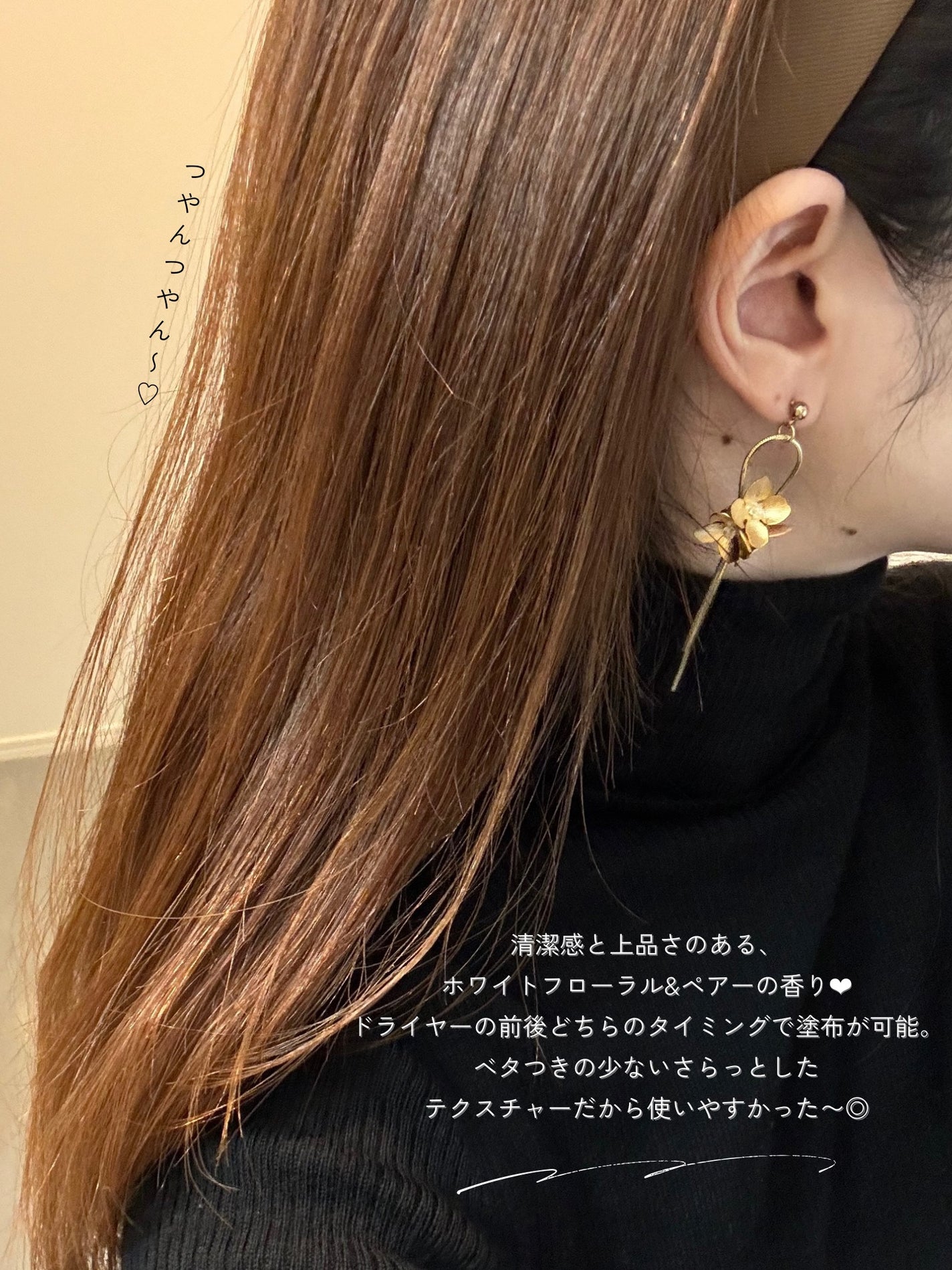 メロウオイル/plus eau/アウトバストリートメントを使ったクチコミ(3枚目)