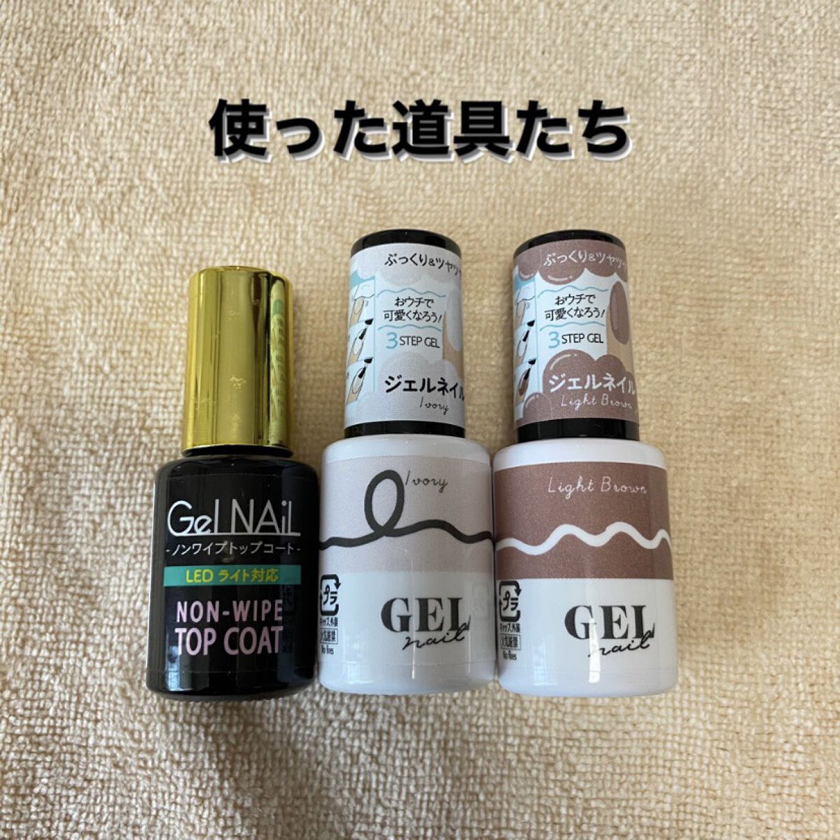 BRG ジェルネイル/DAISO/ジェルネイルを使ったクチコミ（2枚目）