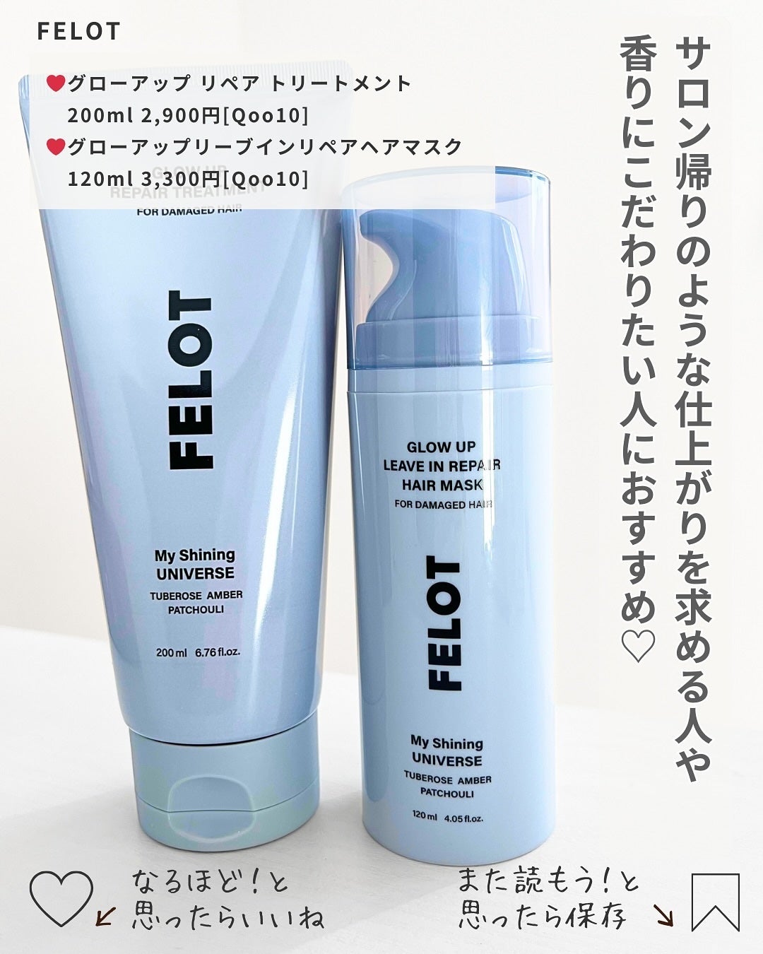グローアップリーブインリペアヘアマスク/FELOT/ヘアマスク・ヘアパックを使ったクチコミ(5枚目)