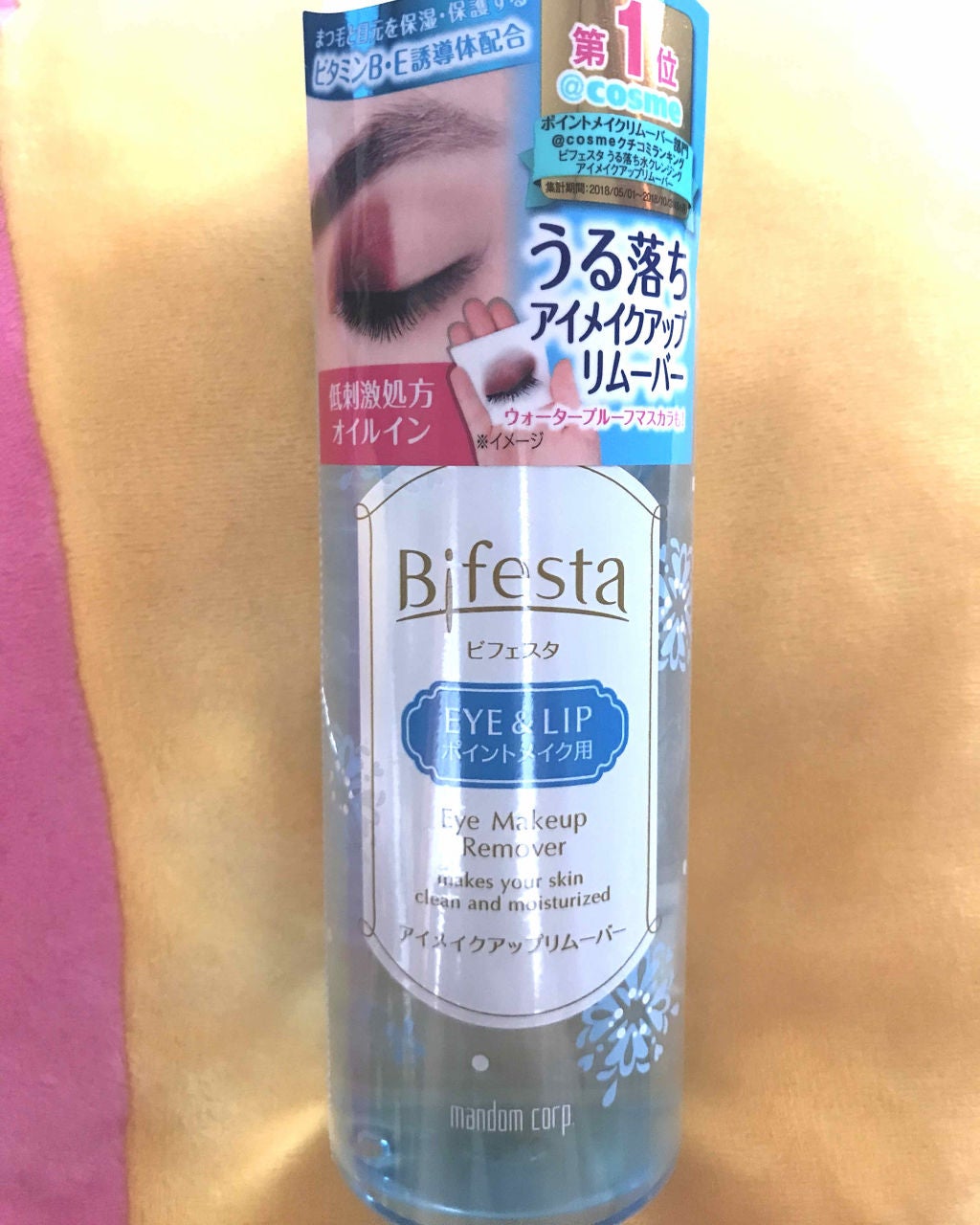ミセラーアイメイクアップリムーバー/ビフェスタ/ポイントメイクリムーバーを使ったクチコミ(1枚目)