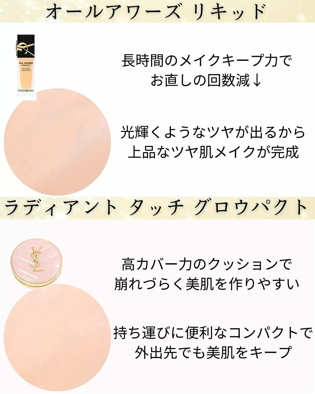 ラディアント タッチ グロウパクト B10 COLLECTOR / YVES SAINT ラディアント タッチ グロウパクト B10 COLLECTOR / YVES SAINT