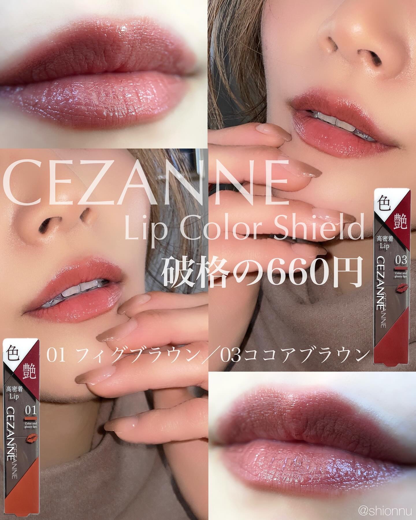 リップカラーシールド/CEZANNE/口紅を使ったクチコミ（1枚目）
