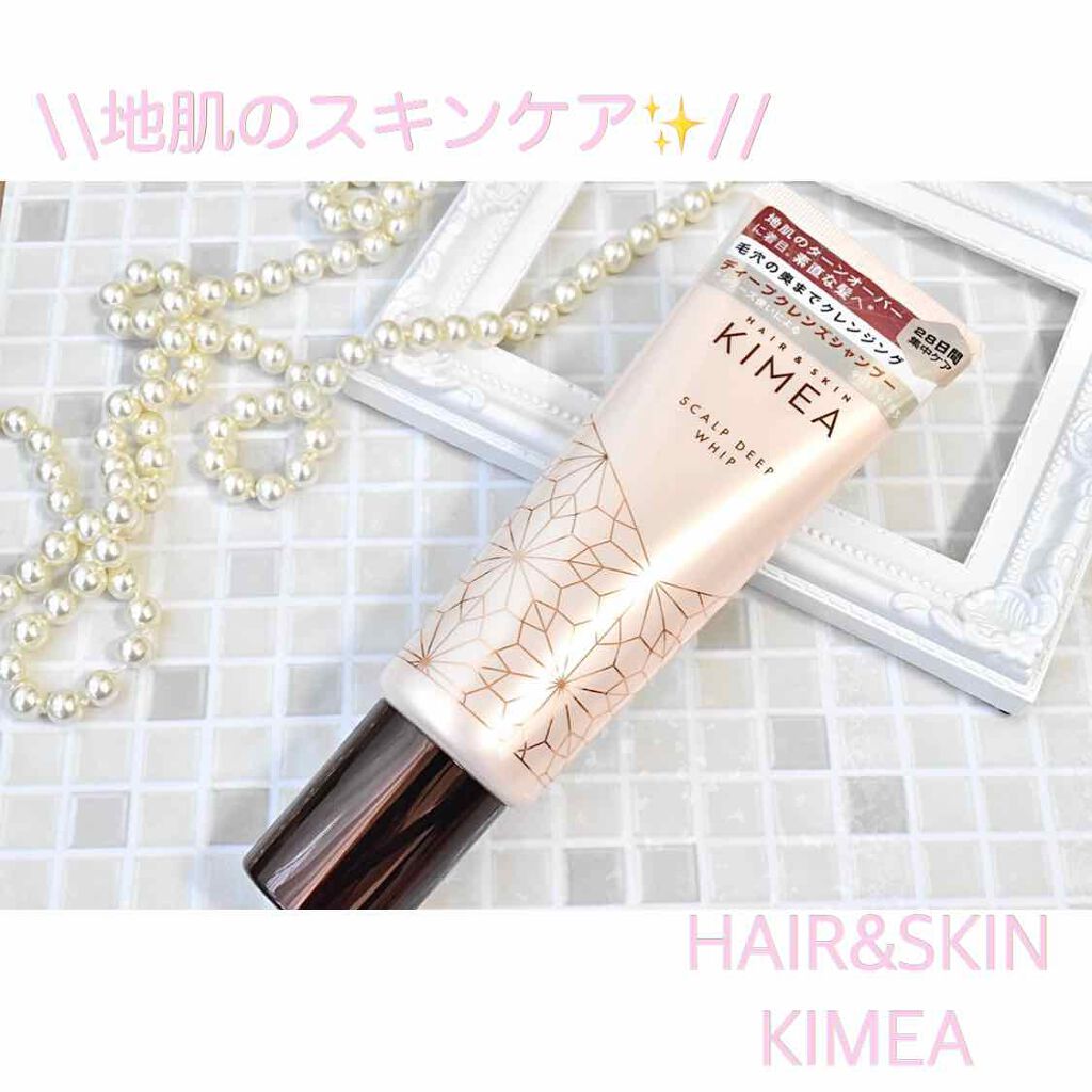 スカルプディープホイップ/ヘア&スキン キメア/頭皮クレンジングを使ったクチコミ(1枚目)