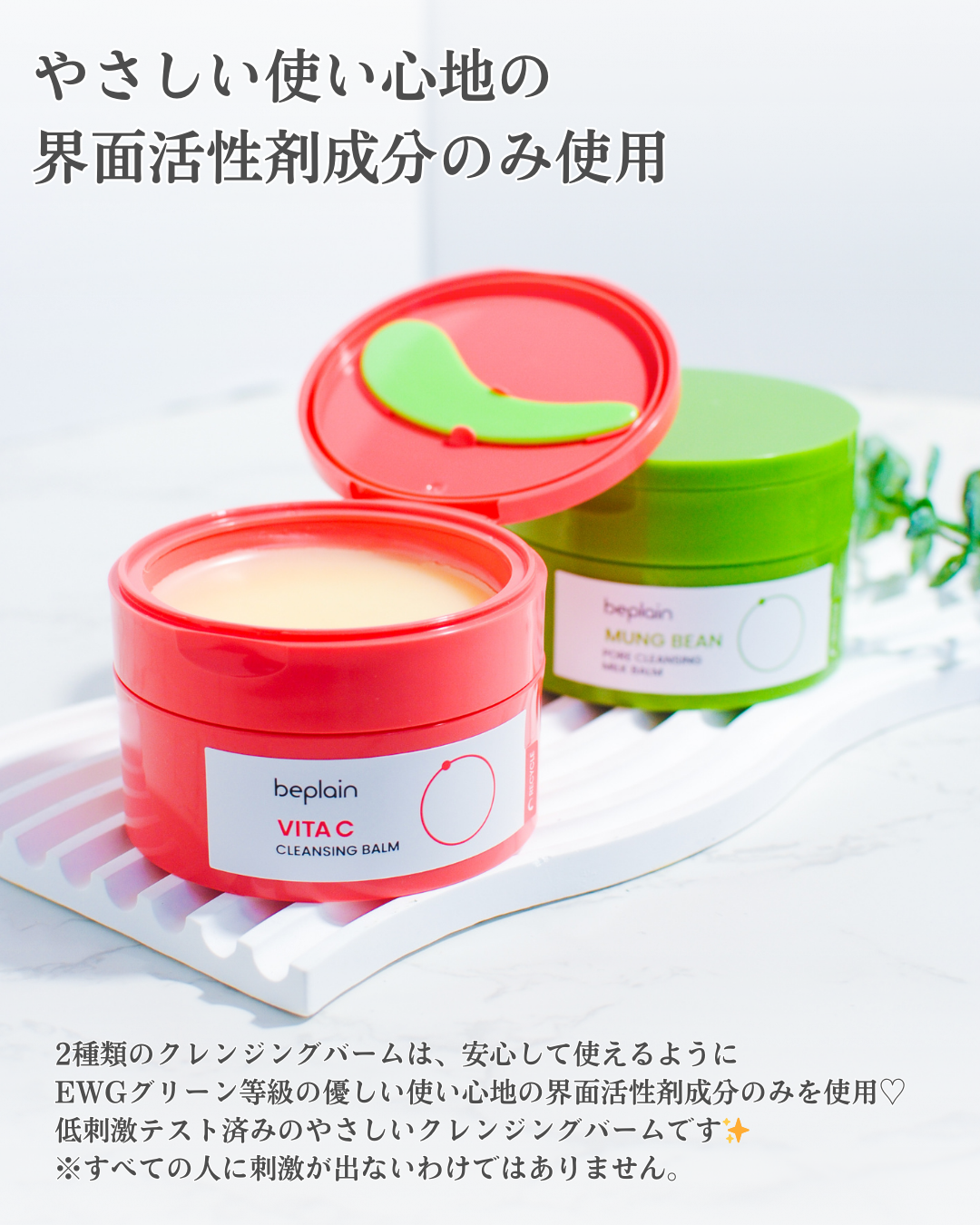 ビタCブライトニングクレンジングバーム/beplain/クレンジングバームを使ったクチコミ（3枚目）