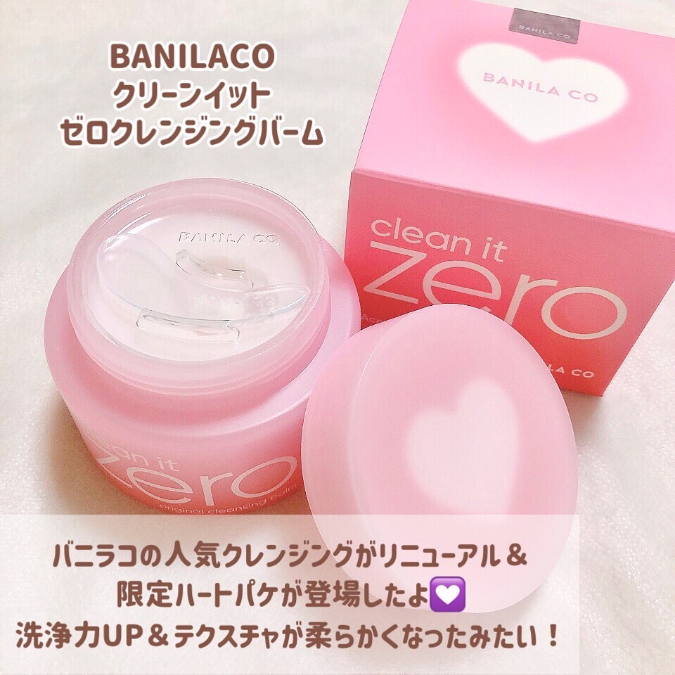 クリーンイットゼロ クレンジングバーム オリジナル/BANILA CO/クレンジングバームを使ったクチコミ（2枚目）