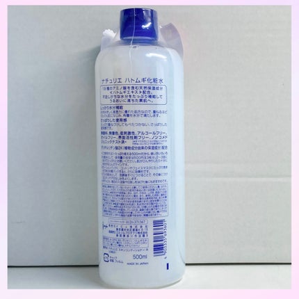 ハトムギ化粧水(ナチュリエ スキンコンディショナー R )/ナチュリエ/化粧水を使ったクチコミ(4枚目)