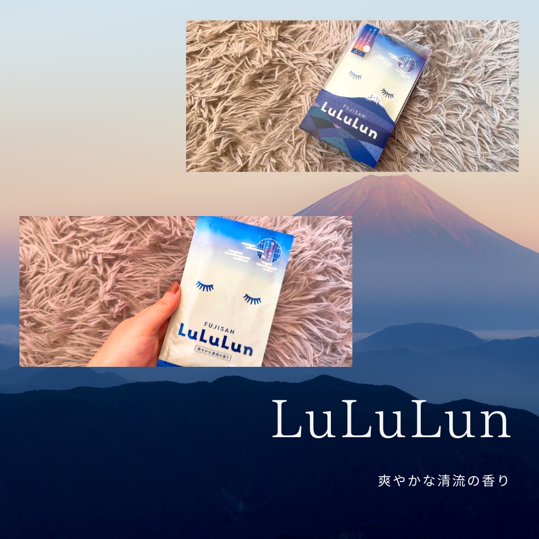 富士山ルルルン（爽やかな清流の香り）/ルルルン/シートマスク・パックを使ったクチコミ（1枚目）