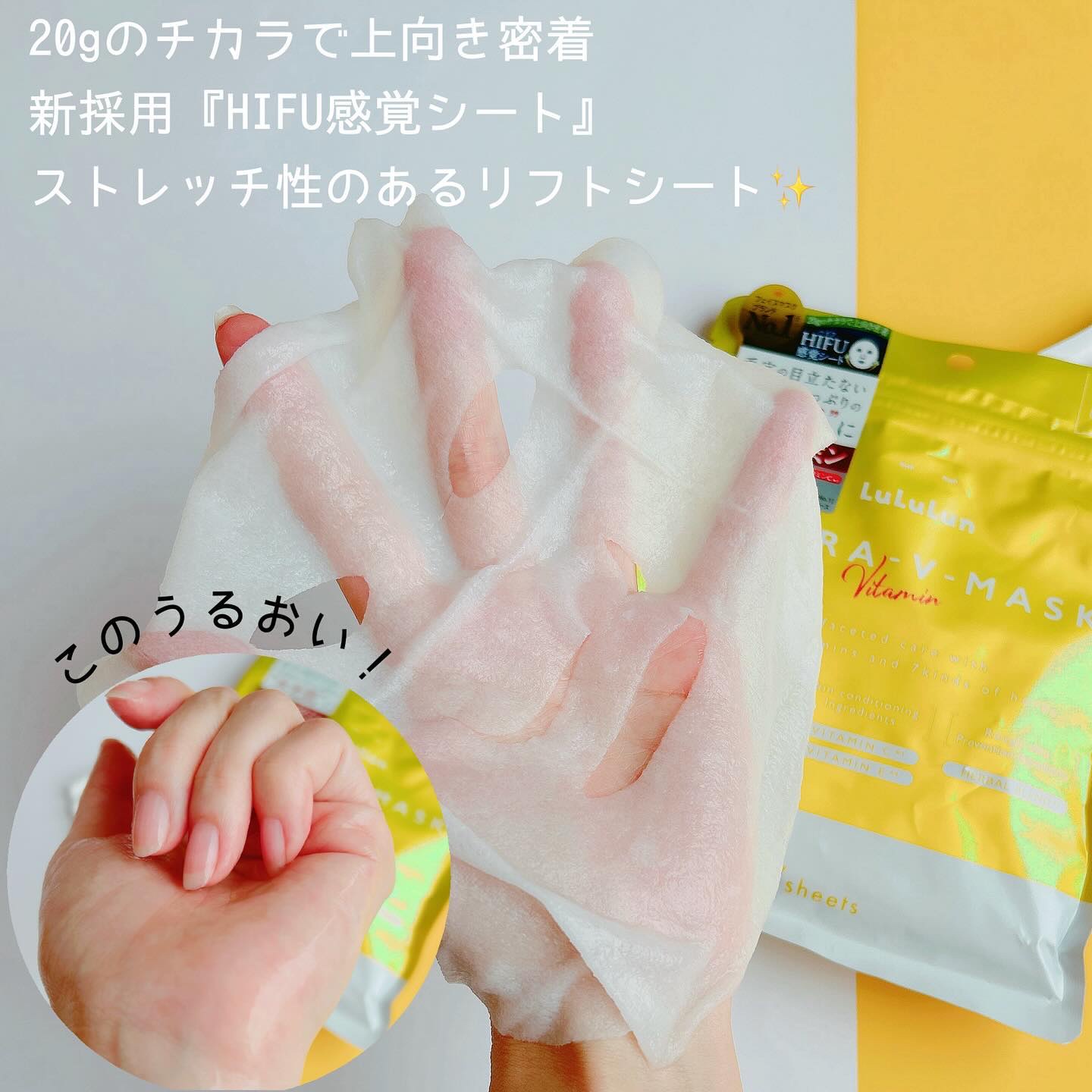 ルルルン ハイドラ V マスク/ルルルン/シートマスク・パックを使ったクチコミ（2枚目）