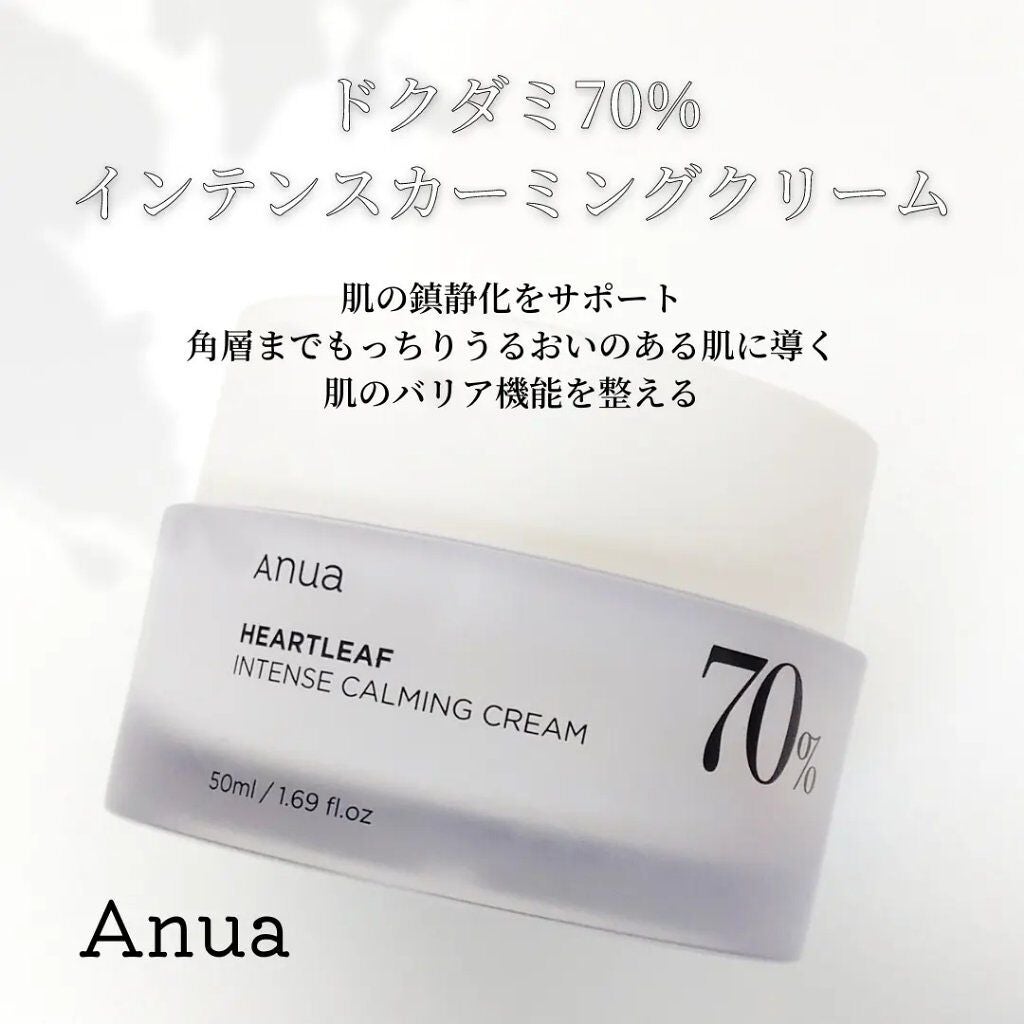 ドクダミ 70 インテンスカーミングクリーム/Anua/フェイスクリームを使ったクチコミ(2枚目)