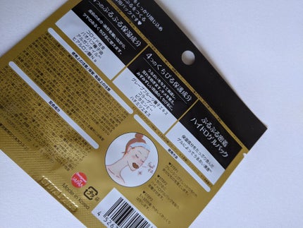 リップパック パールシリーズ/CHOOSY/リップマスクを使ったクチコミ(2枚目)