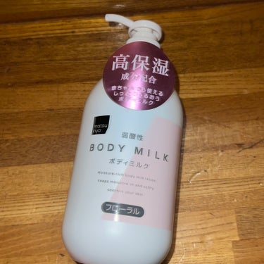 弱酸性ボディミルク フローラル/matsukiyo/ボディミルクを使ったクチコミ（1枚目）