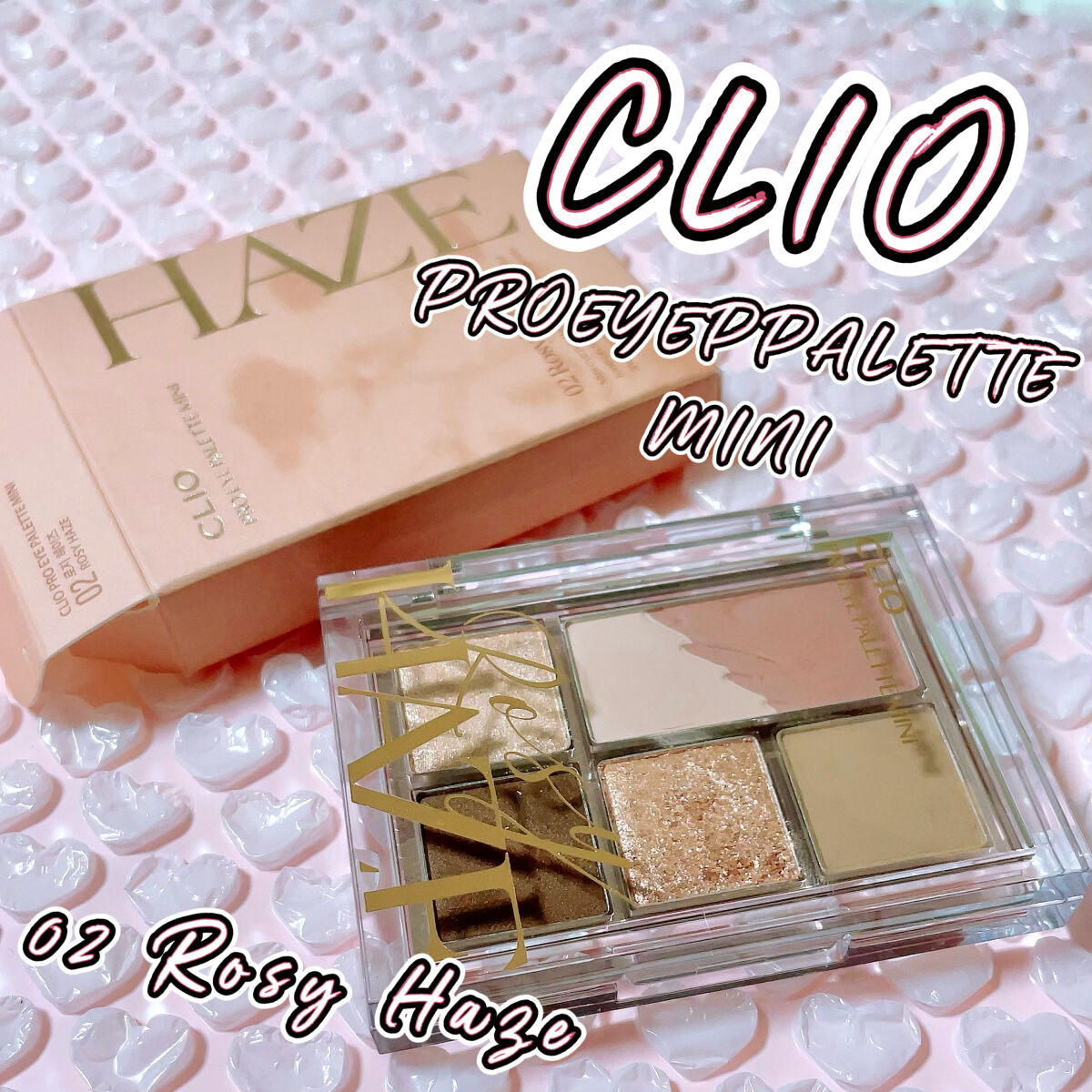プロ アイパレット ミニ/CLIO/アイシャドウパレットを使ったクチコミ（1枚目）