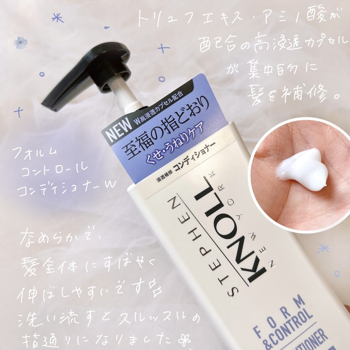 フォルムコントロール シャンプー Ｗ/コンディショナー Ｗ/スティーブンノル ニューヨーク/市販シャンプーを使ったクチコミ（3枚目）