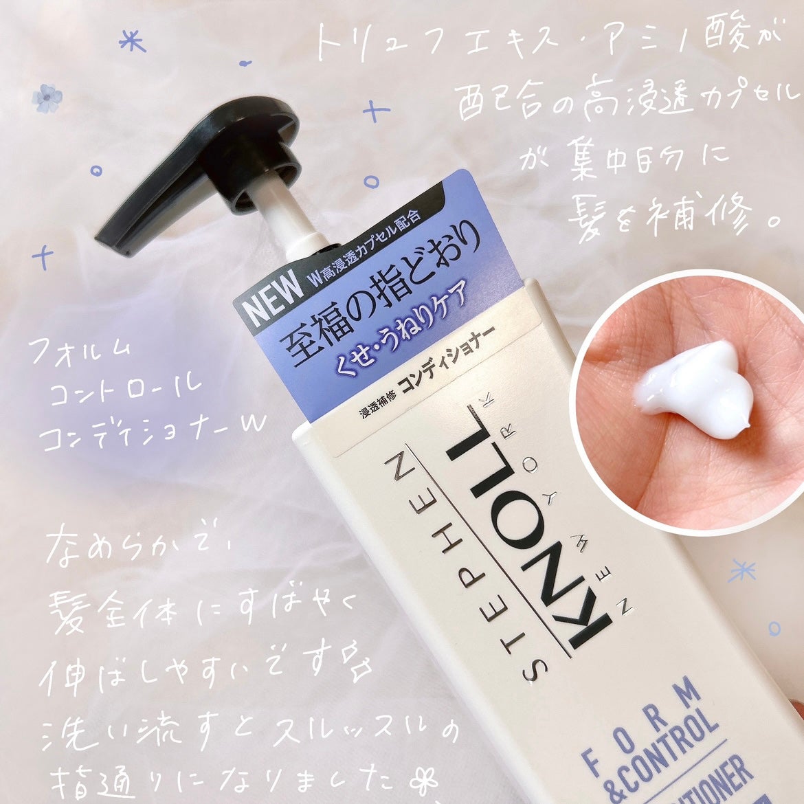 フォルムコントロール シャンプー W/コンディショナー W/スティーブンノル ニューヨーク/市販シャンプーを使ったクチコミ(3枚目)