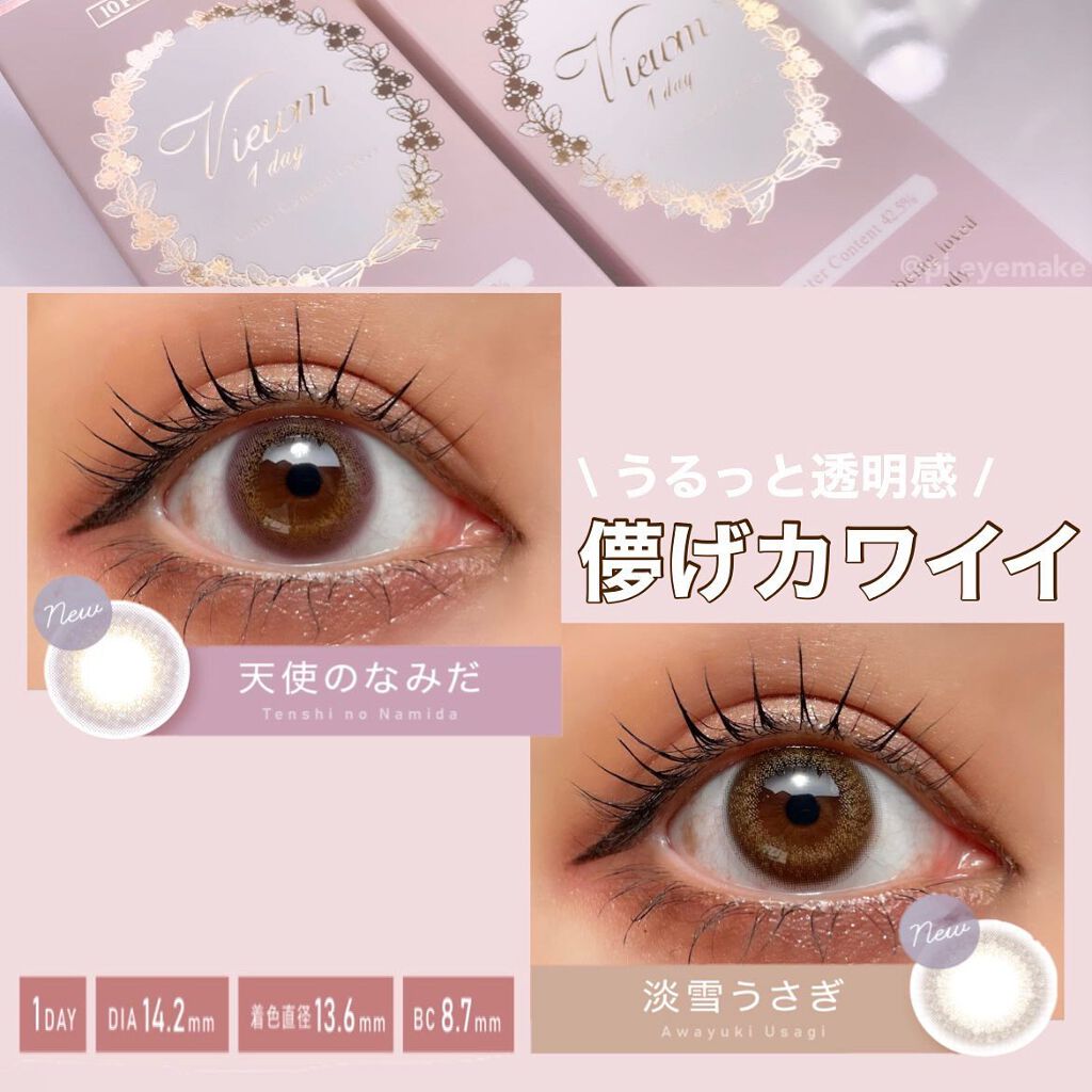 ビュームワンデー/ビューム/ワンデー(1DAY)カラコンを使ったクチコミ(3枚目)