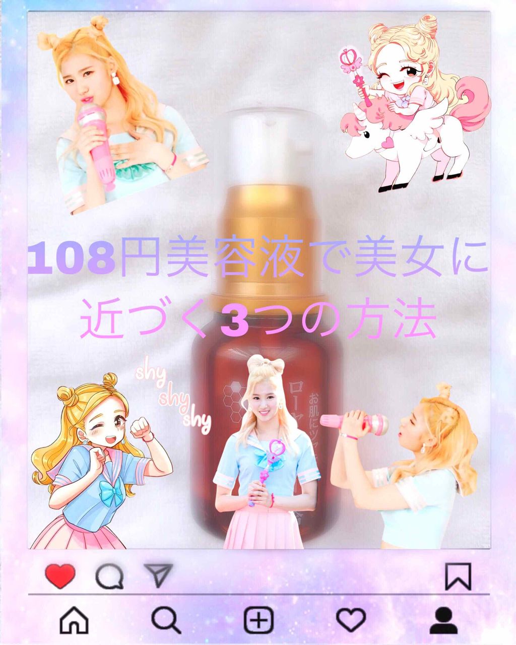 ローヤルゼリー配合 栄養ローション/DAISO/美容液を使ったクチコミ(1枚目)