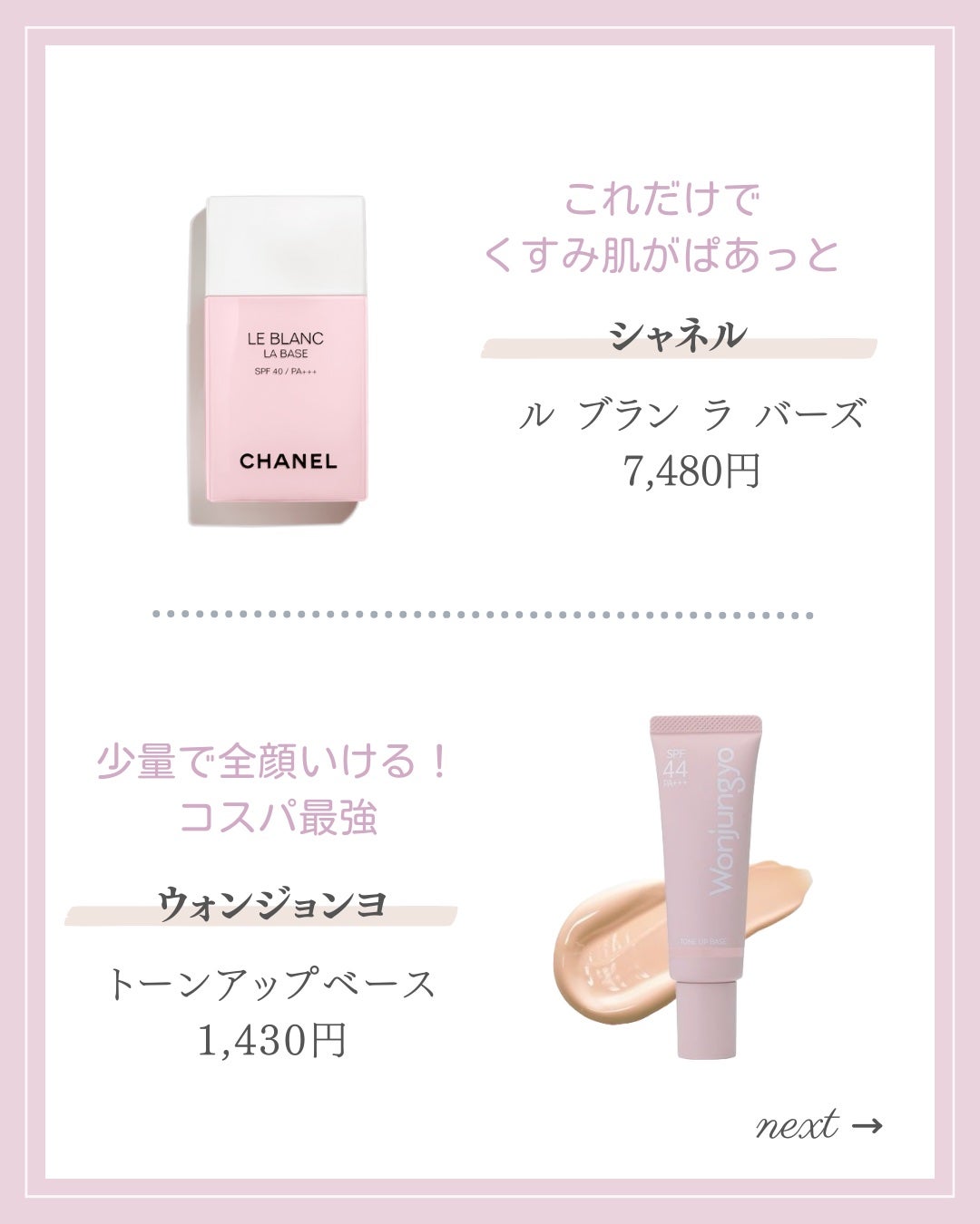 UVイデア XL プロテクショントーンアップ ローズ/ラ ロッシュ ポゼ/日焼け止めクリームを使ったクチコミ(5枚目)