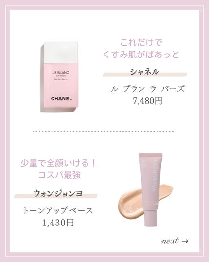 UVイデア XL プロテクショントーンアップ ローズ/ラ ロッシュ ポゼ/日焼け止めクリームを使ったクチコミ(5枚目)