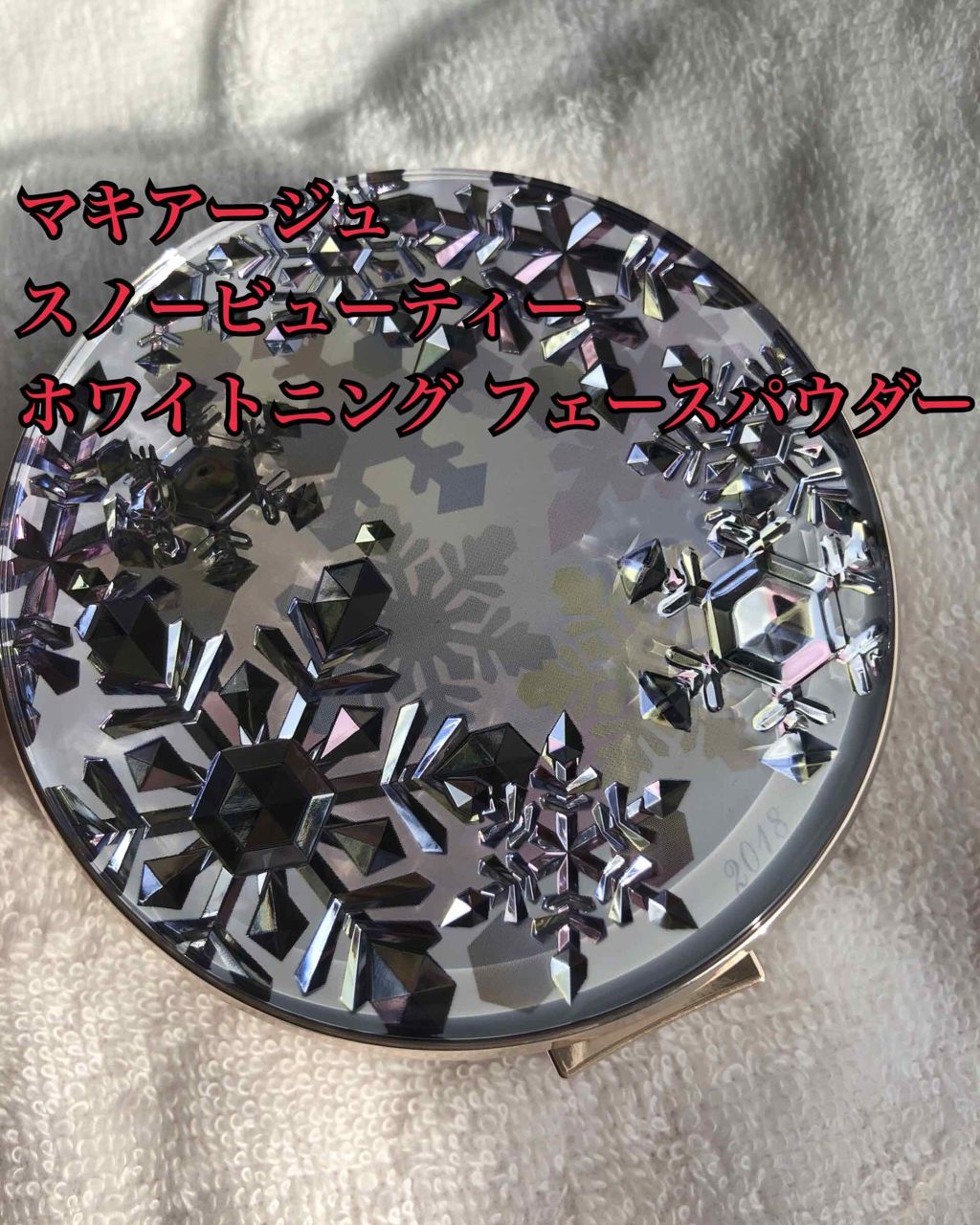 スノービューティー ホワイトニング フェースパウダー 2017/スノービューティー/プレストパウダーを使ったクチコミ(1枚目)