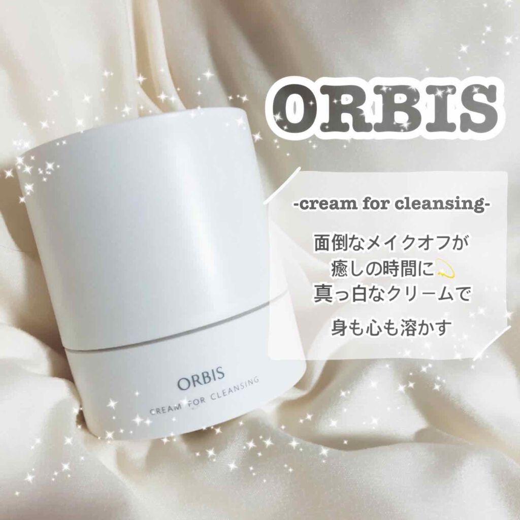 オルビス オフクリーム/オルビス/クレンジングクリームを使ったクチコミ(1枚目)