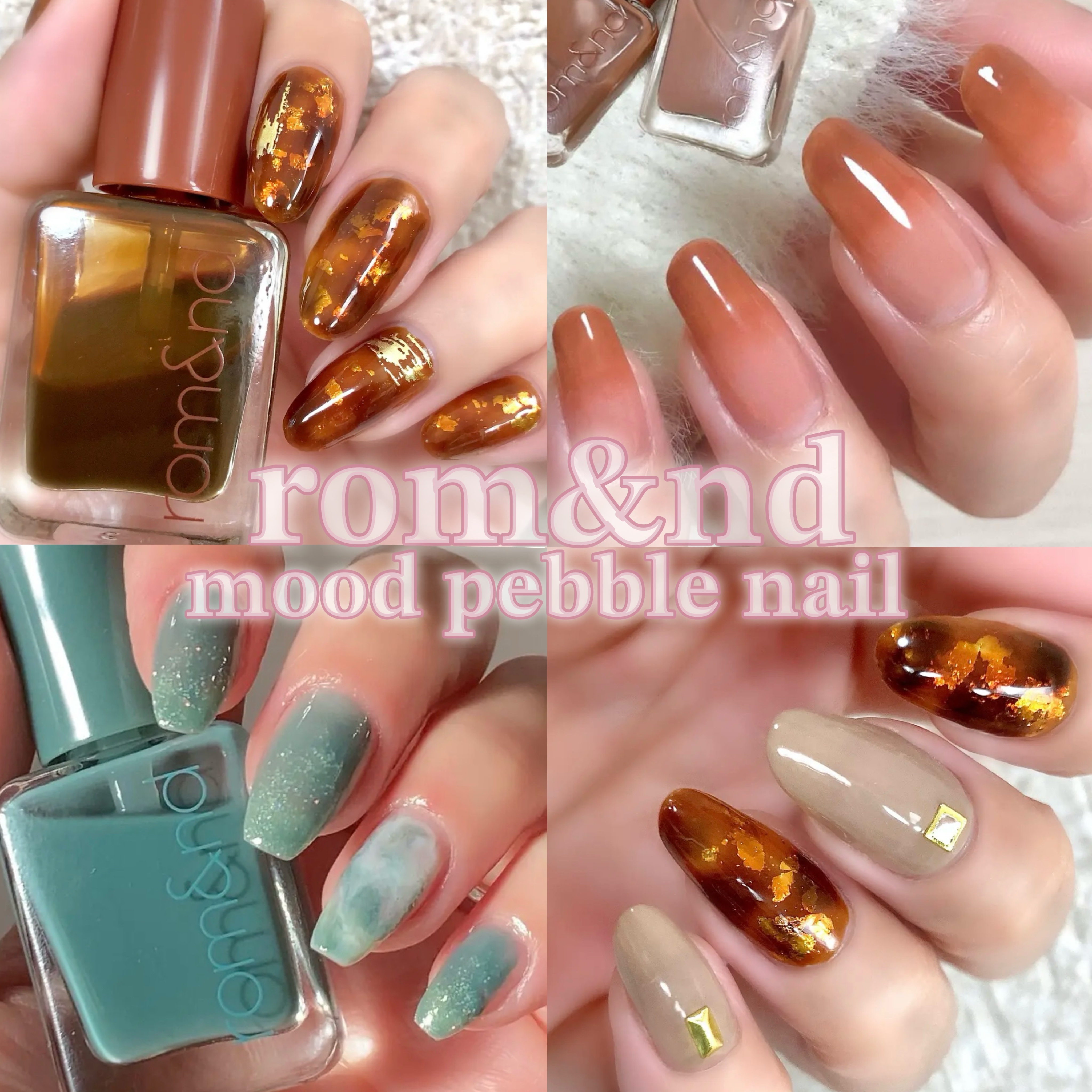 ムードペブルネイル/rom&nd/マニキュアを使ったクチコミ（1枚目）