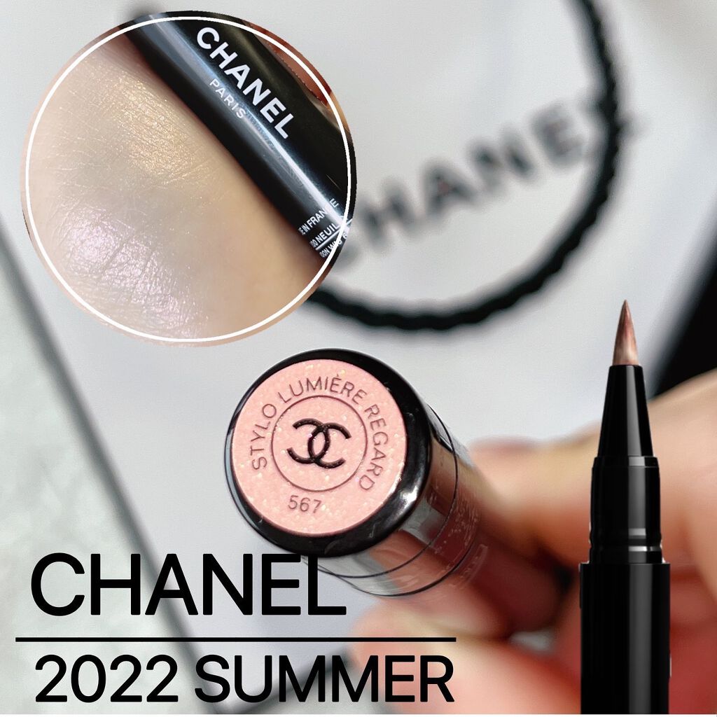 スティロ ルミエール ルガール 567 サンティユマン/CHANEL/リキッドアイシャドウを使ったクチコミ（1枚目）