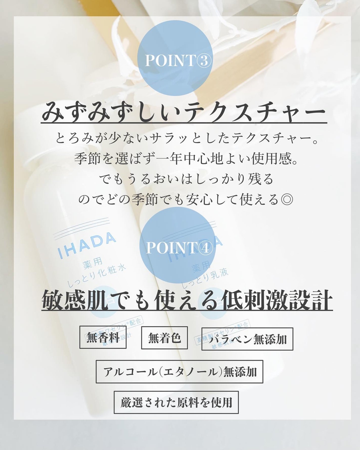 薬用クリアローション/IHADA/化粧水を使ったクチコミ(6枚目)