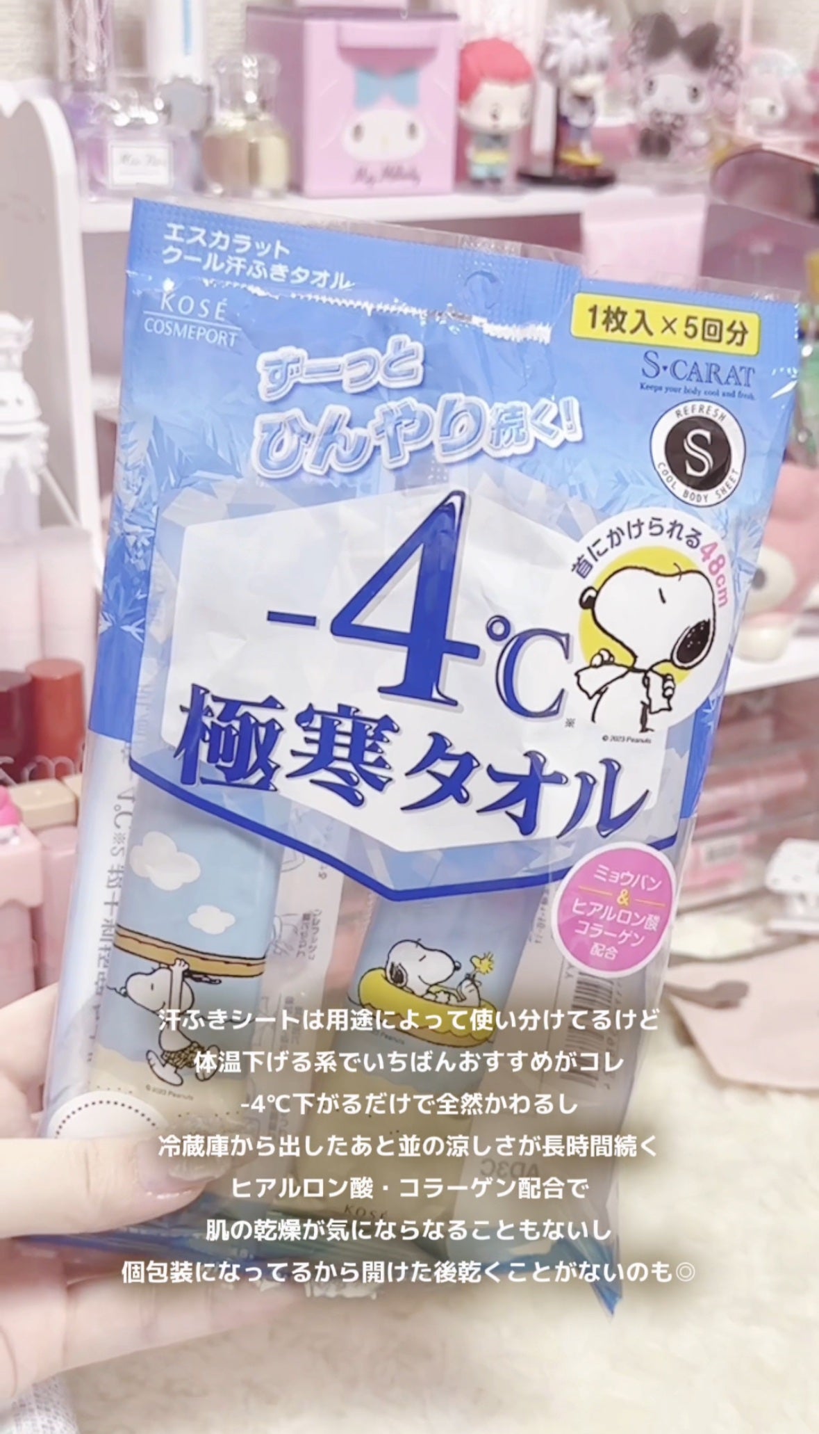 極寒タオル/エスカラット/ボディシートを使ったクチコミ(5枚目)