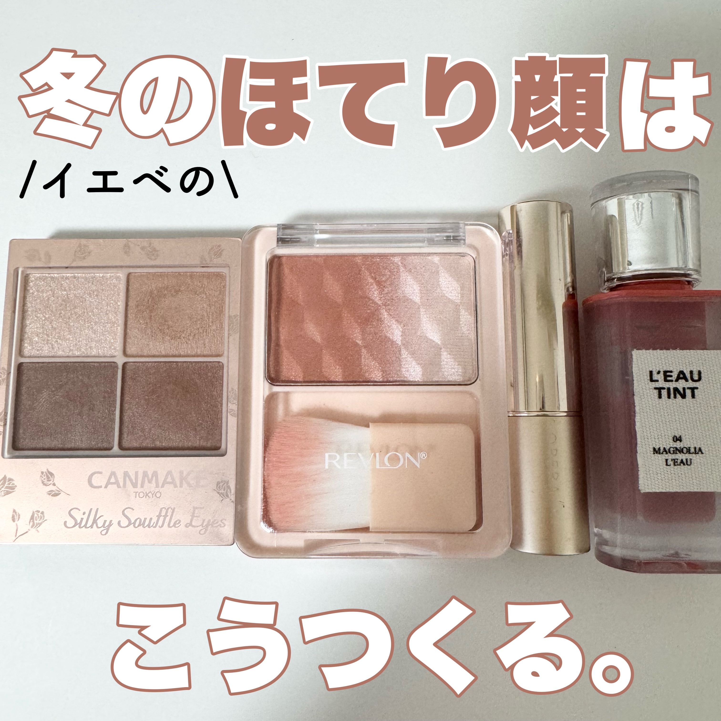 レブロン ブラッシュ デュオ 003 バーミリオン/REVLON/パウダーチークを使ったクチコミ（1枚目）