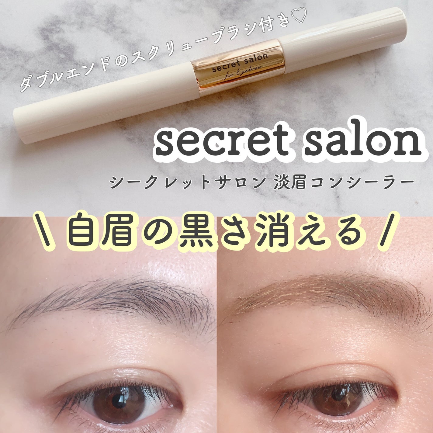 あずみ♡投稿ある方インスタもフォロバ♡ on LIPS 「自眉の黒さ消える!/✨secretsalonシークレットサ..」(1枚目)