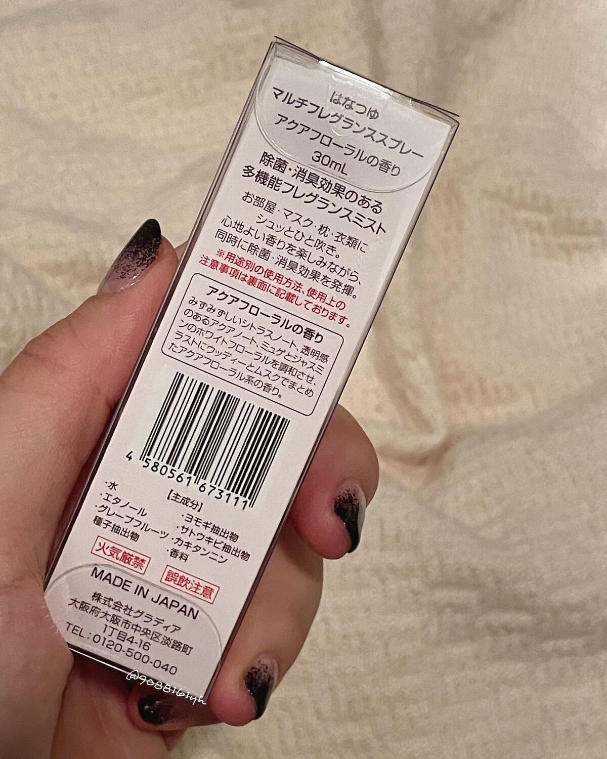 マルチフレグランススプレー/HANATSUYU/ファブリックミストを使ったクチコミ（2枚目）