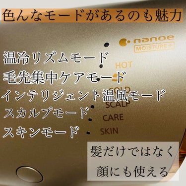 ヘアードライヤー ナノケア EH-NA0E／EH-CNA0E/Panasonic/ドライヤーを使ったクチコミ（4枚目）