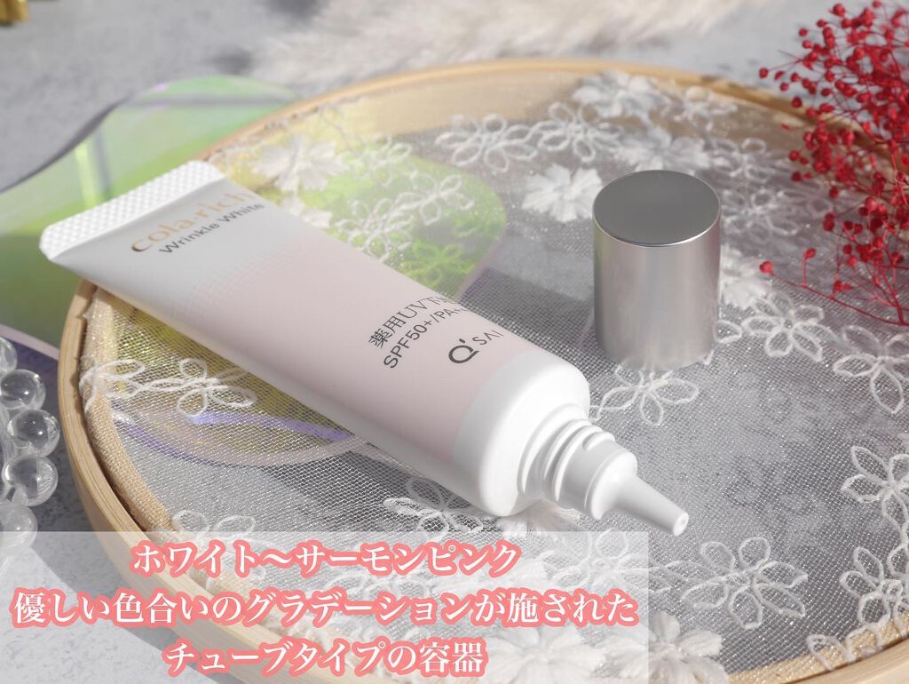 リンクルホワイトトーンアップUVベース/コラリッチ/化粧下地を使ったクチコミ（3枚目）