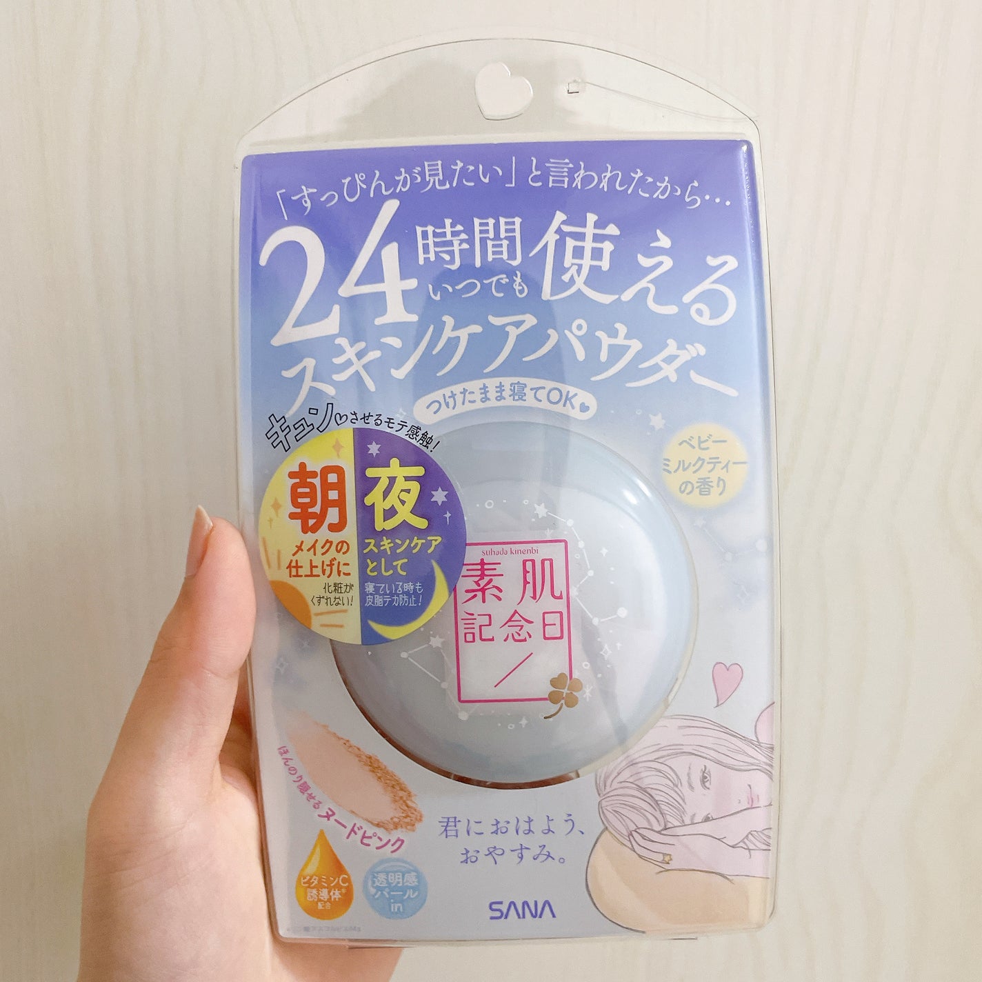 スキンケアパウダー/素肌記念日/プレストパウダーを使ったクチコミ(1枚目)