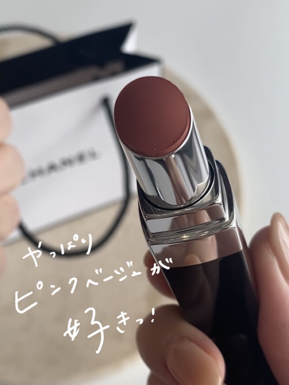 やっぱりピンクベージュが好き🩰🤍CHANELで1番お気に入りカラー

こんにちは！

今日は、完売が続いていて
やっと購入してからいつも使っている
お気に入りのリップをレビューします。

▼CHANEL
ルージュ ココ ブルーム
116
