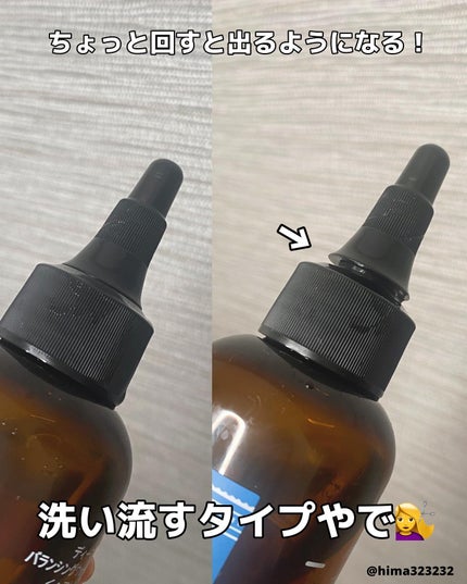 バランシングウォータートリートメント 本体 200ml/DeepLayer/洗い流すヘアトリートメントの画像