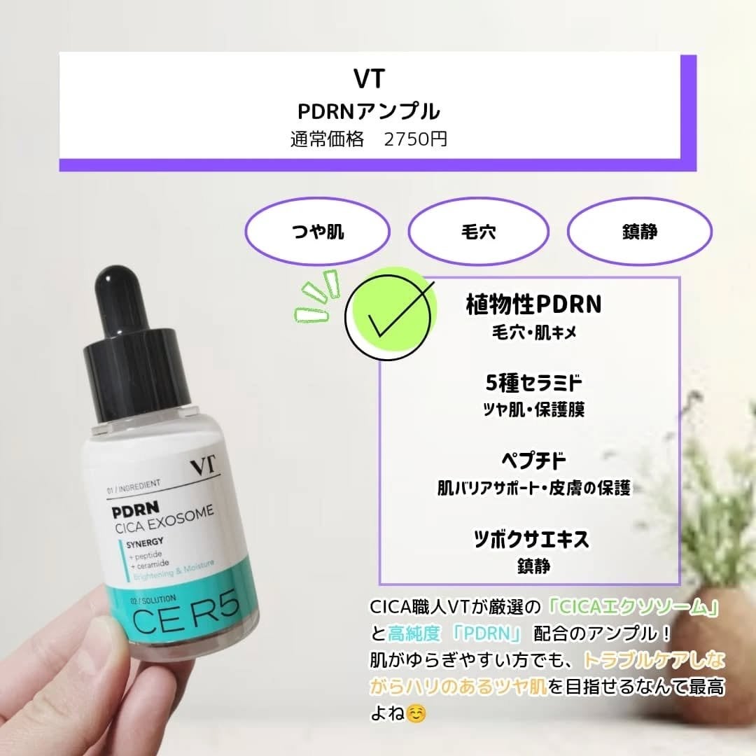 リードルショット300/VT/美容液を使ったクチコミ(5枚目)