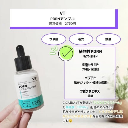 リードルショット300/VT/美容液を使ったクチコミ(5枚目)