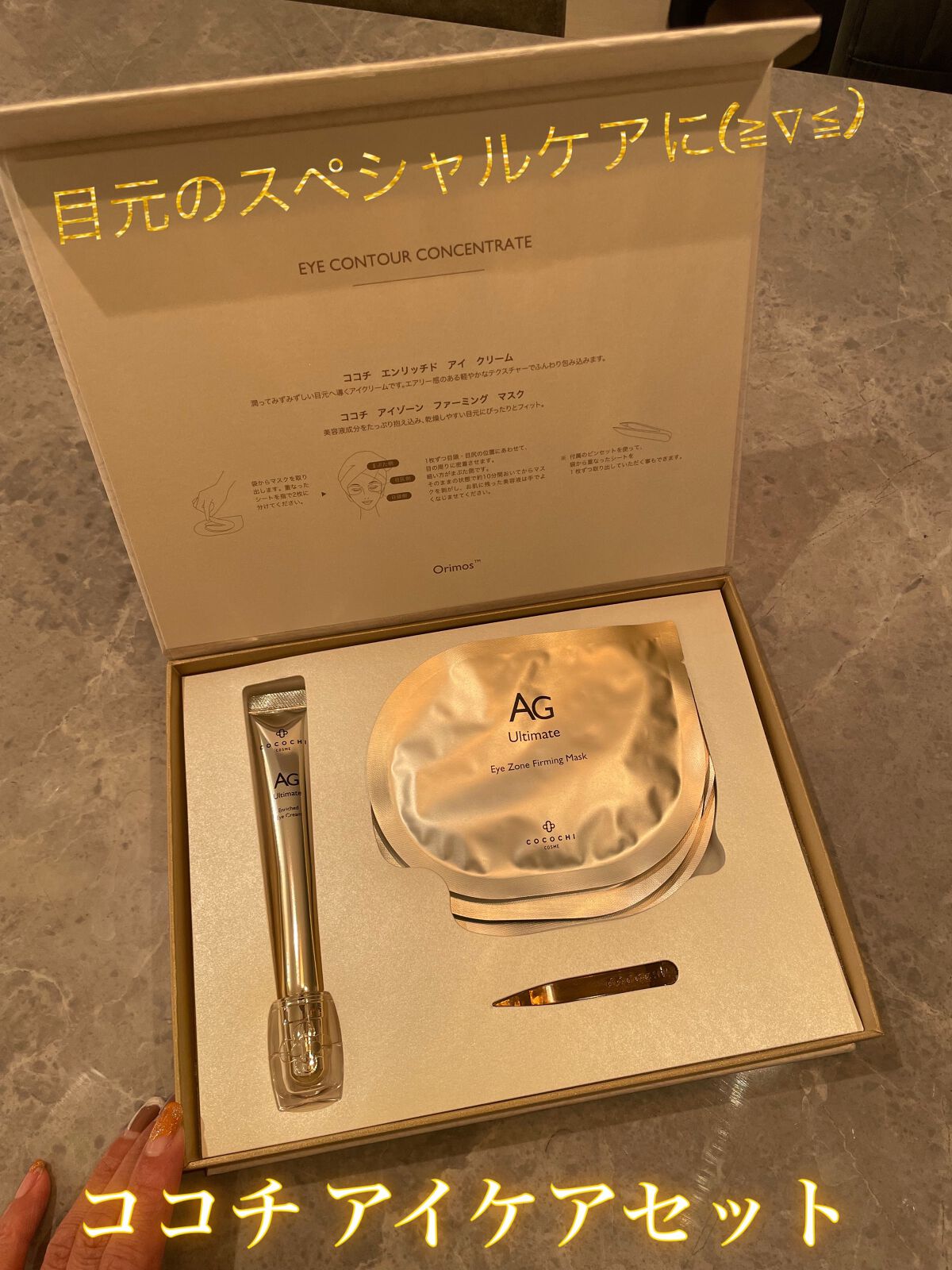 ちゃんまぃ on LIPS 「寒くなってきたので、目元の乾燥も気になる季節になりましたね✨メ..」(1枚目)