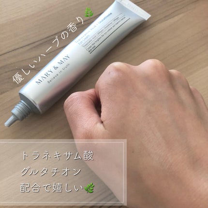 トラネキサム酸+グルタチオン アイクリーム/MARY&MAY/アイケア・アイクリームを使ったクチコミ(4枚目)