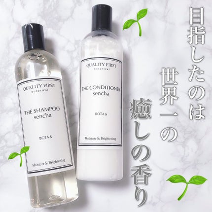 ボタアンド ザ シャンプー <sencha>/クオリティファースト/市販シャンプーを使ったクチコミ(1枚目)