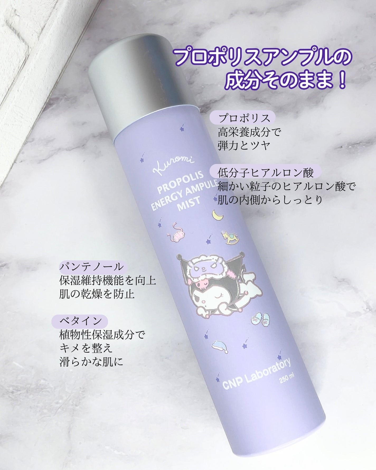 プロポリスエナジーアンプルミスト/CNP Laboratory/ミスト状化粧水を使ったクチコミ(4枚目)